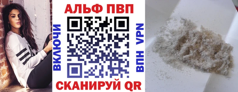 Alpha-PVP Crystall  Берёзовка 
