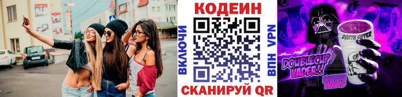 Кодеиновый сироп Lean напиток Lean (лин)  где найти   Берёзовка 