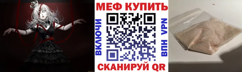 где купить   Берёзовка  МЯУ-МЯУ кристаллы 