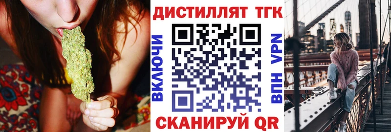 ТГК вейп  Берёзовка 